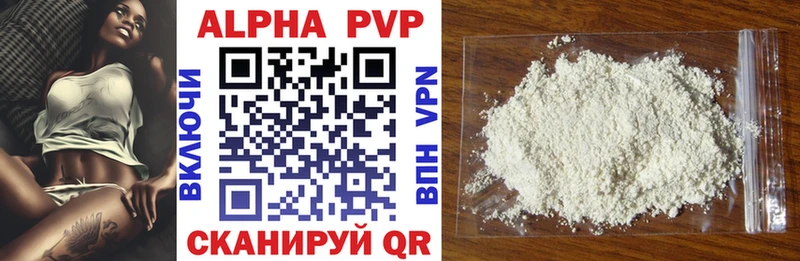 купить   Барабинск  Альфа ПВП Соль 