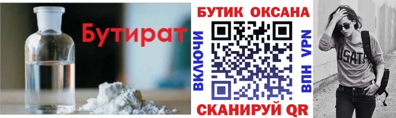 хочу   MEGA ссылка  БУТИРАТ BDO 33%  Барабинск 