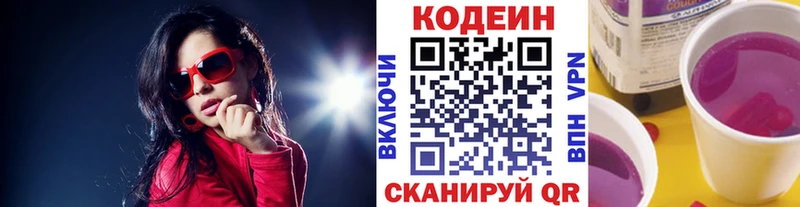 Кодеиновый сироп Lean напиток Lean (лин)  Барабинск 