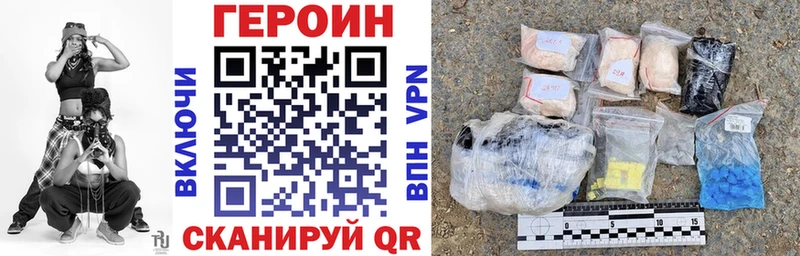 ГЕРОИН герыч где купить наркоту Барабинск