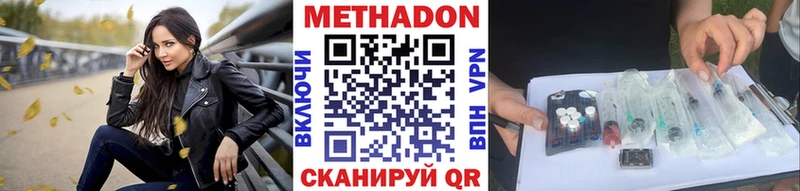 Метадон мёд  Барабинск 